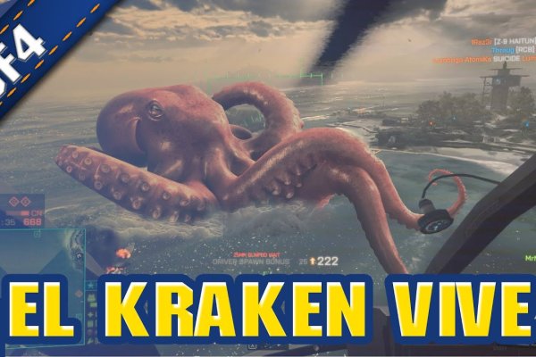 Kraken рабочий