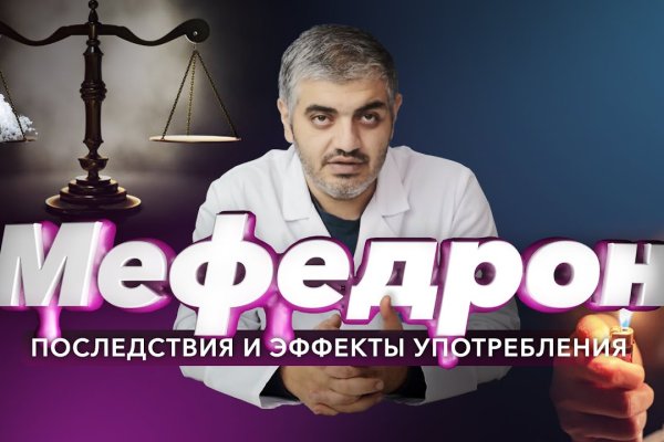 Мега кракен